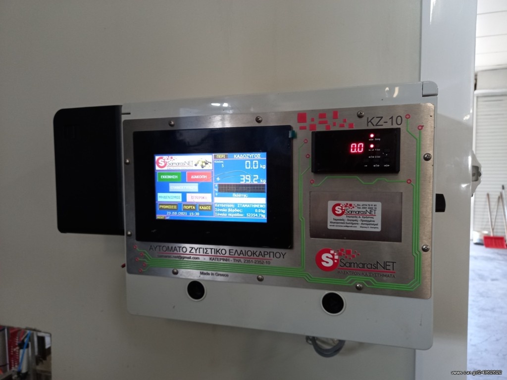 Ζυγιστικά για Ελαιοκάρπους & Σακιαστικά 